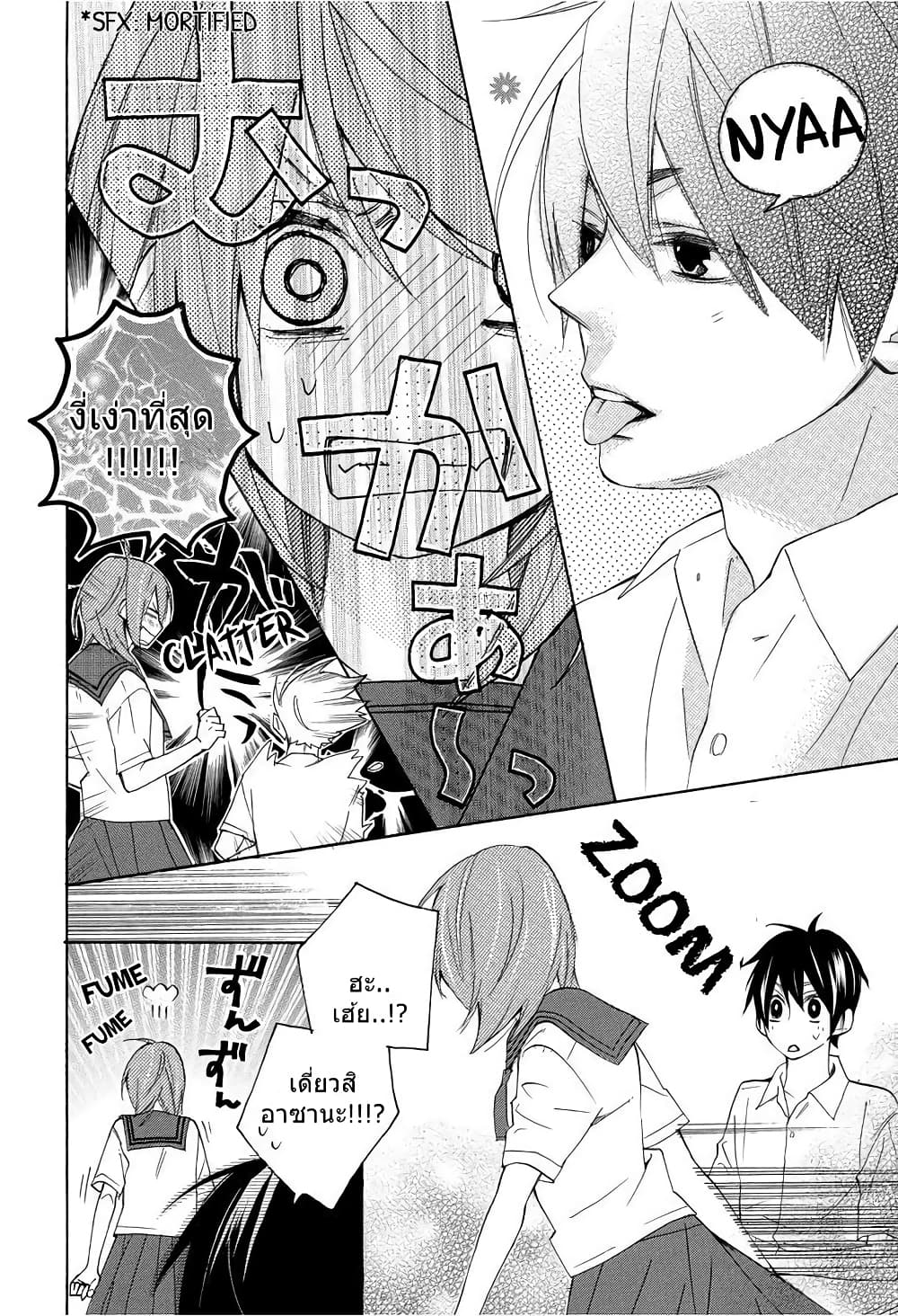 Nisekoi Doumei. page 10