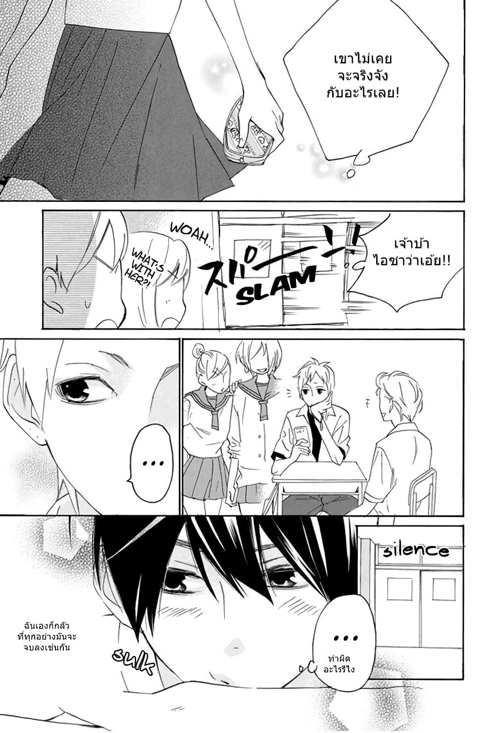 Nisekoi Doumei. page 11
