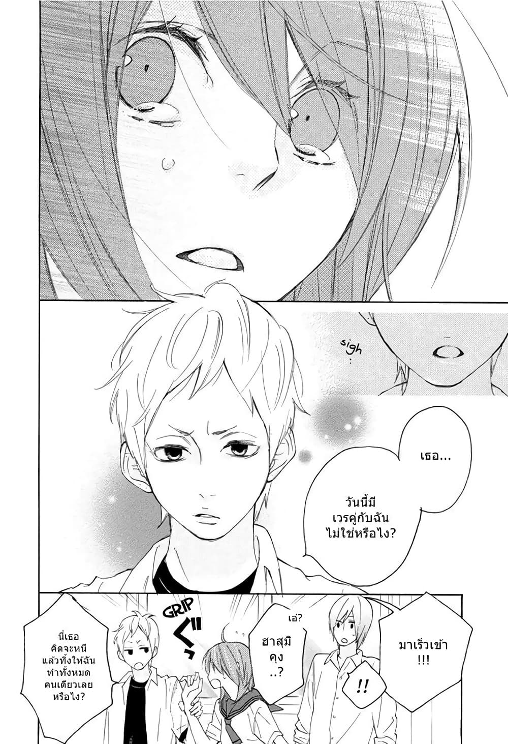 Nisekoi Doumei. page 6