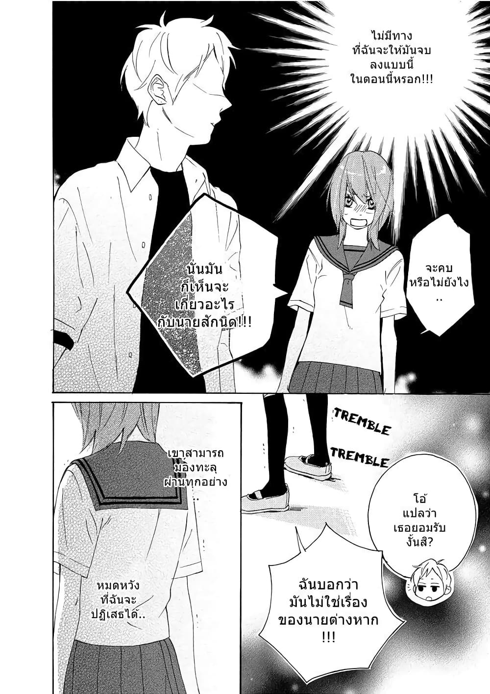 Nisekoi Doumei. page 10