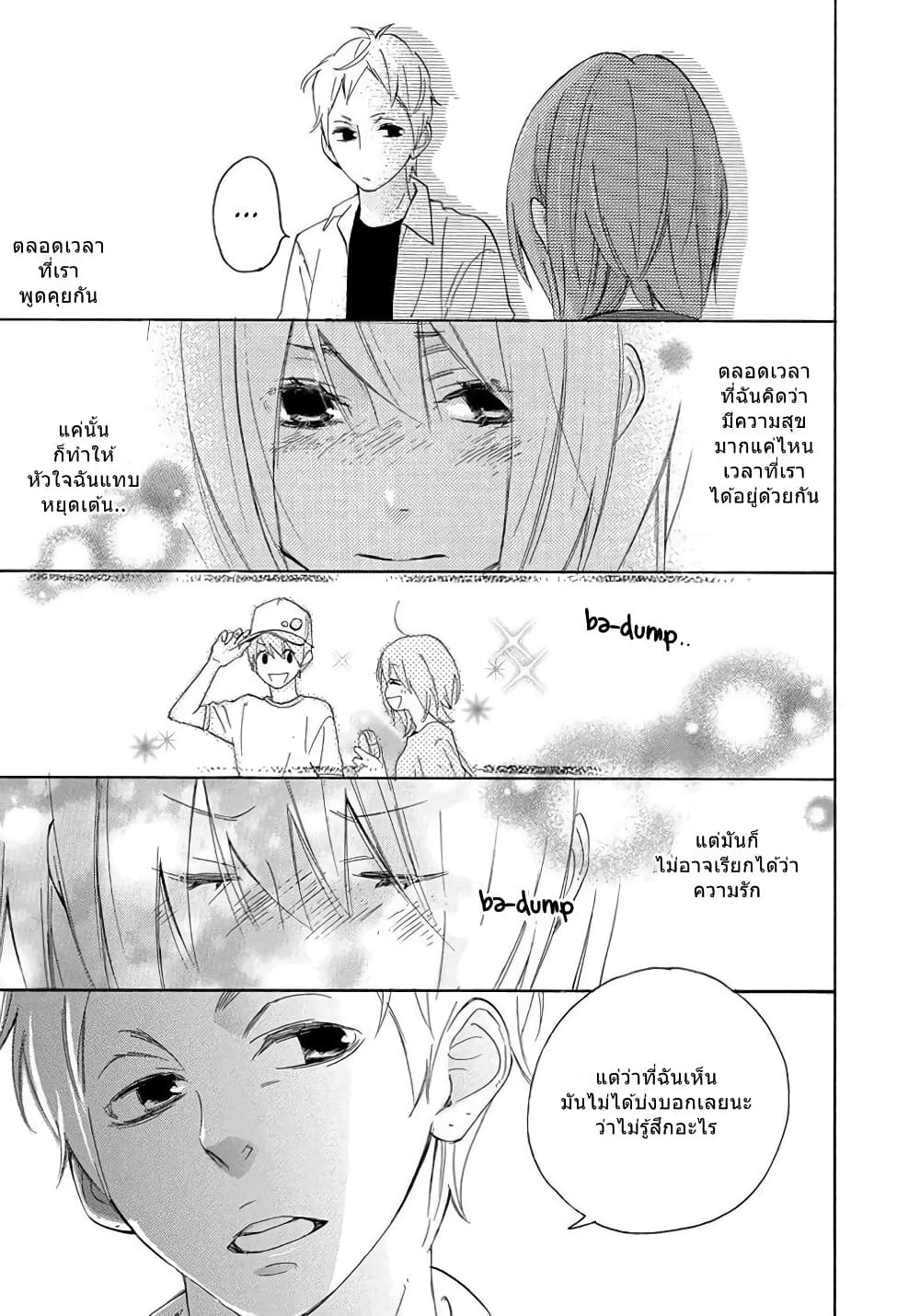 Nisekoi Doumei. page 5