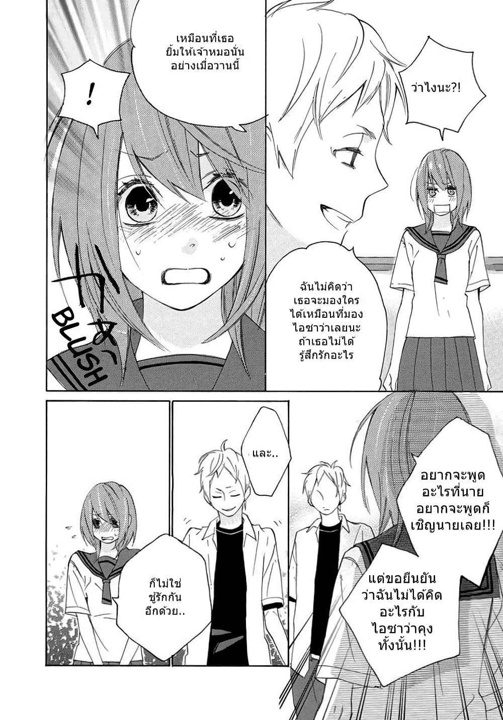 Nisekoi Doumei. page 6