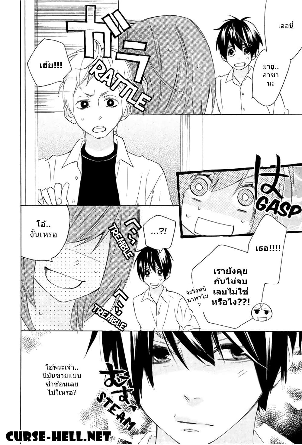 Nisekoi Doumei. page 10