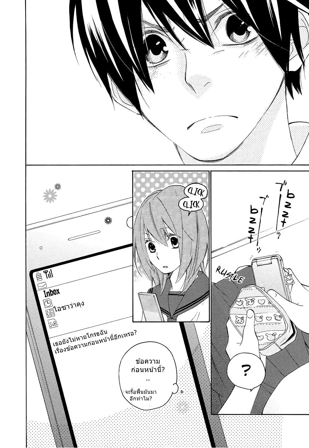 Nisekoi Doumei. page 2