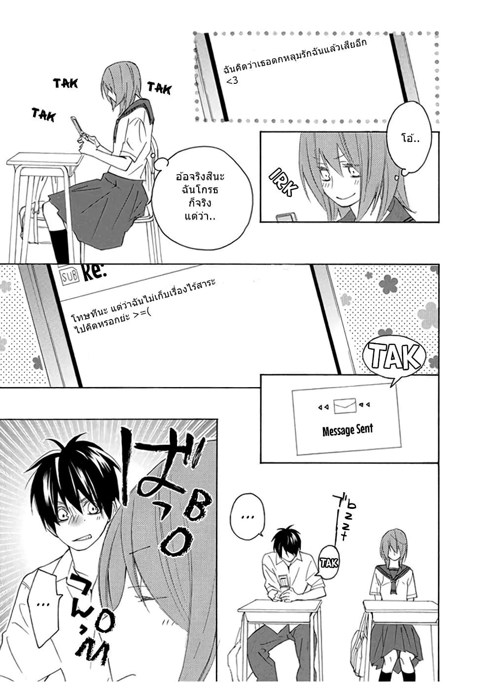 Nisekoi Doumei. page 3
