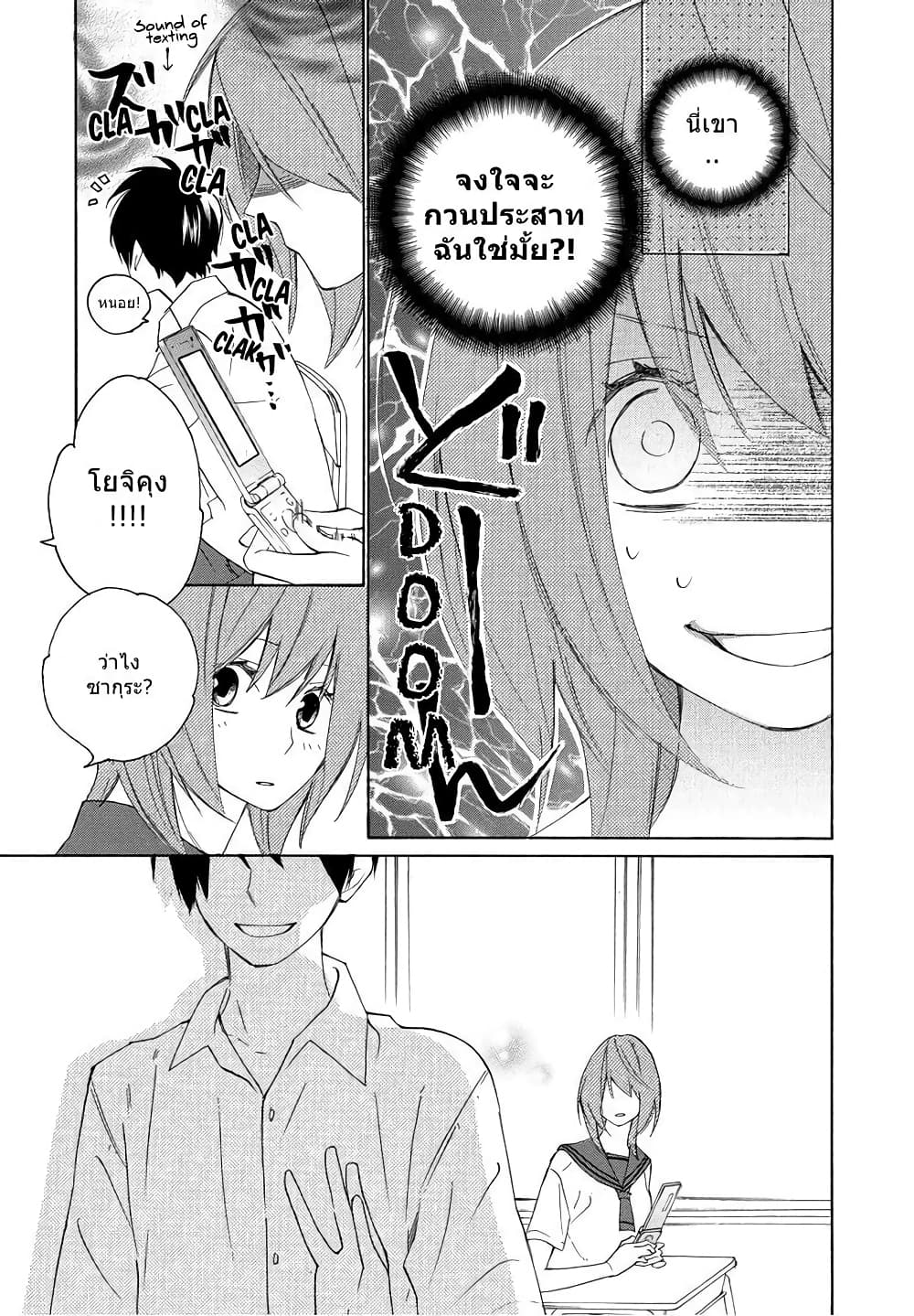 Nisekoi Doumei. page 5