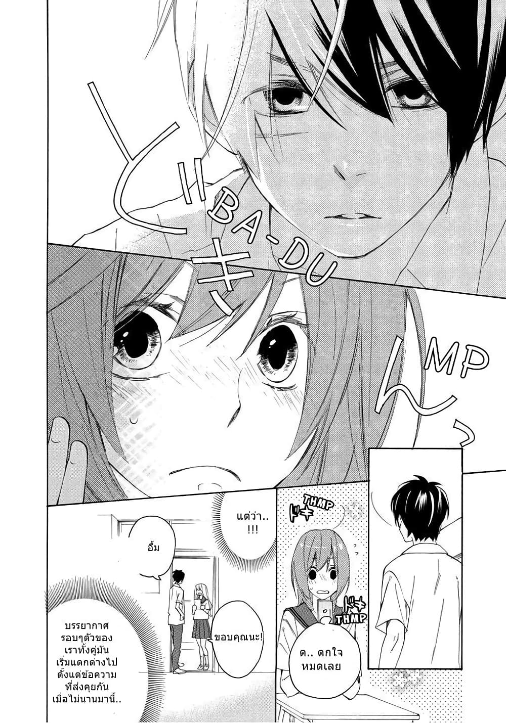 Nisekoi Doumei. page 8