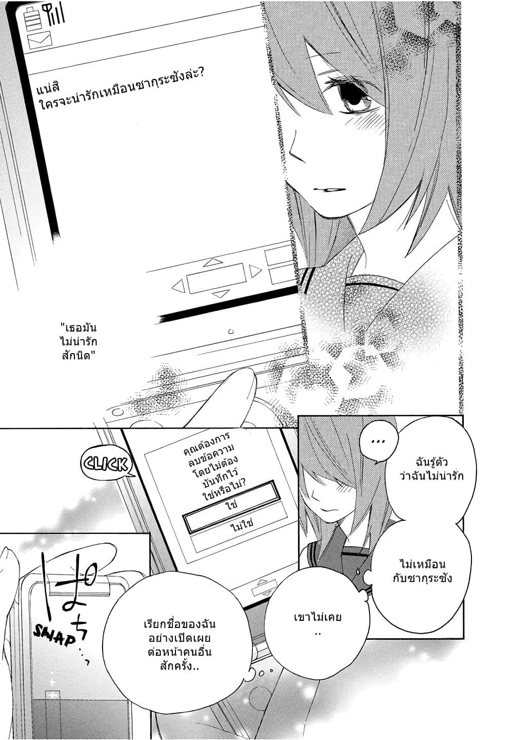 Nisekoi Doumei. page 9