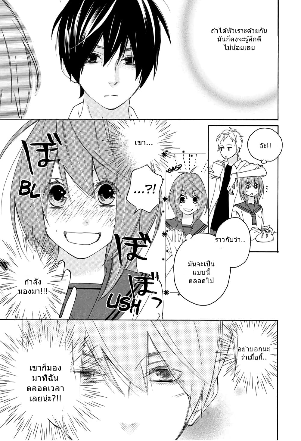 Nisekoi Doumei. page 3