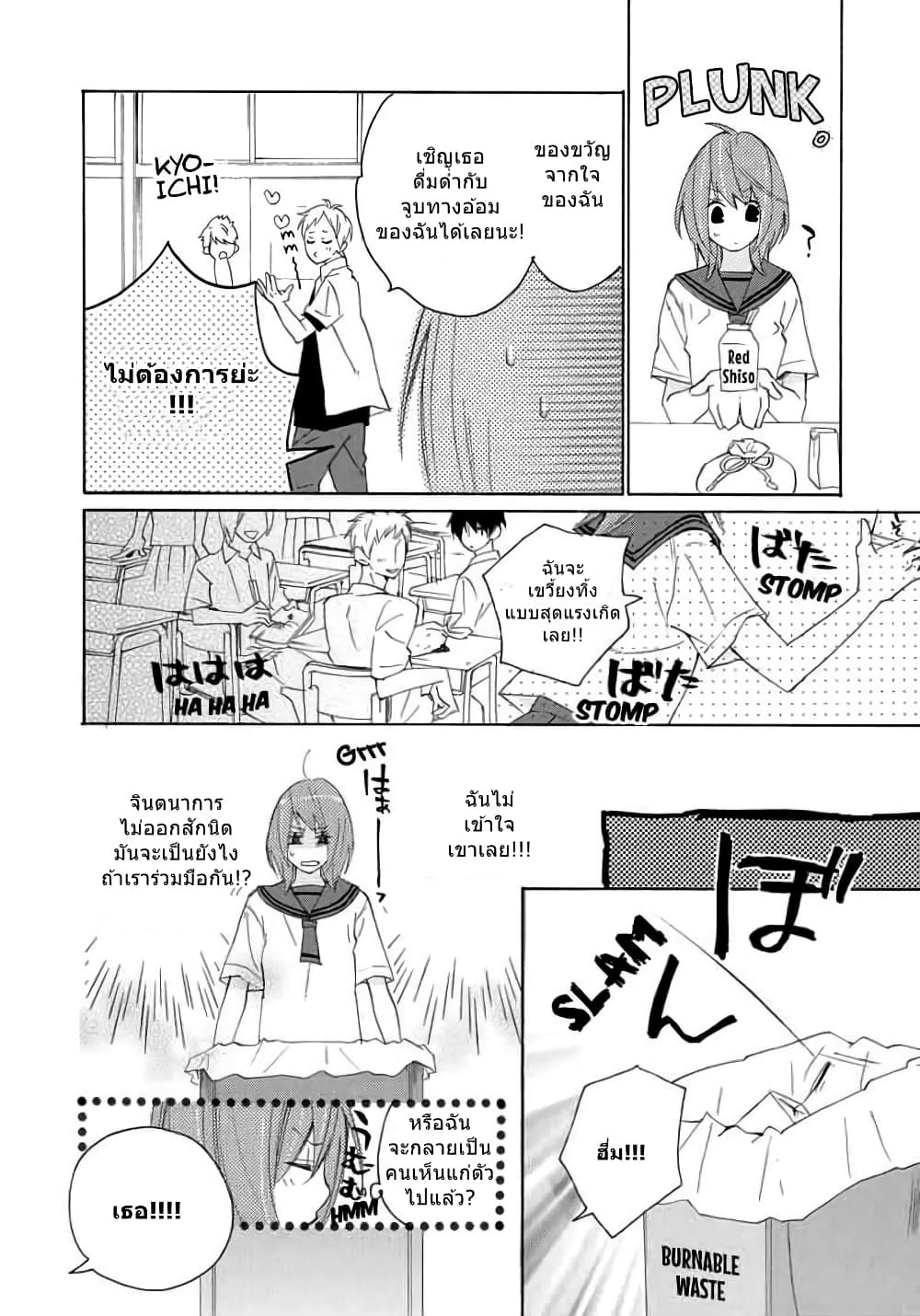 Nisekoi Doumei. page 6