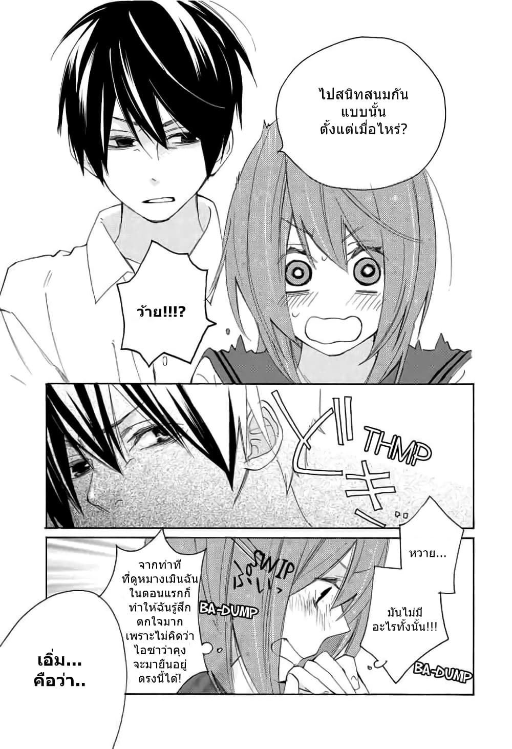 Nisekoi Doumei. page 7