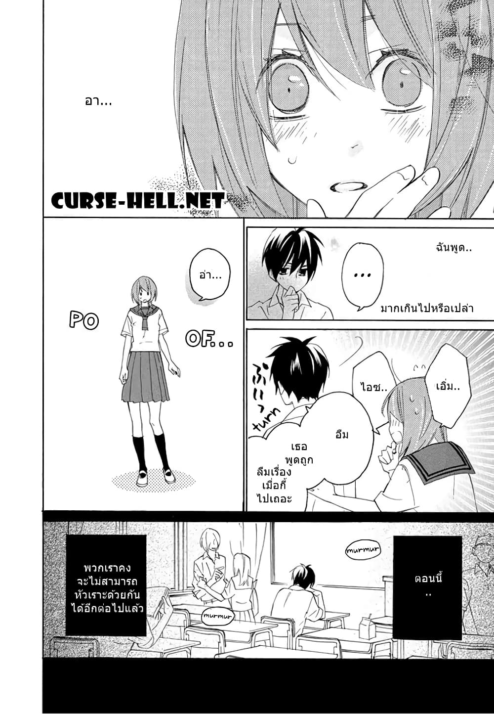 Nisekoi Doumei. page 10