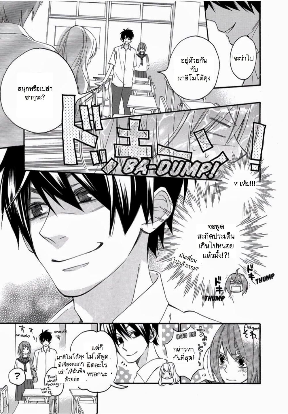 Nisekoi Doumei. page 5