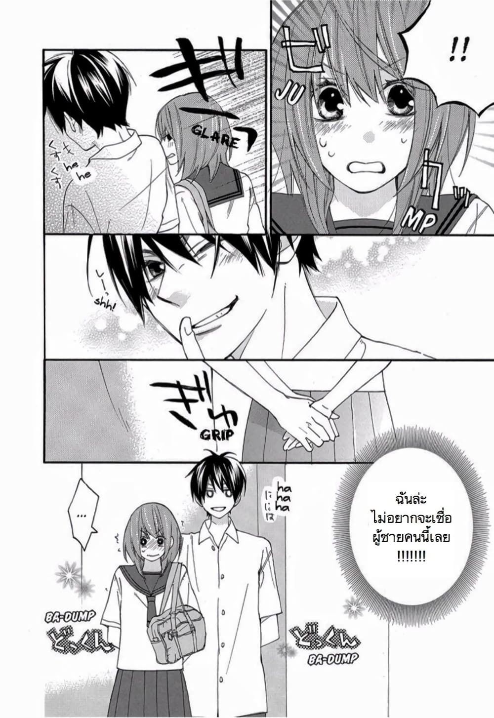 Nisekoi Doumei. page 6