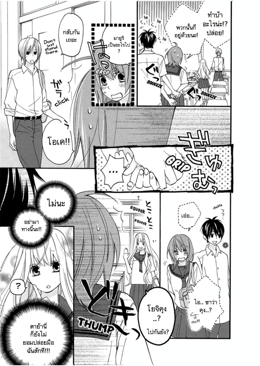 Nisekoi Doumei. page 7
