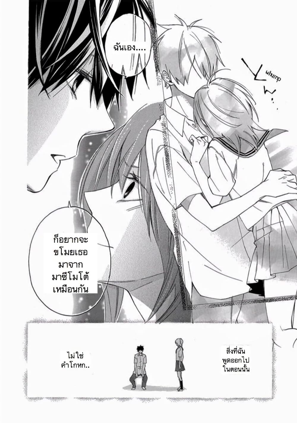 Nisekoi Doumei. page 10