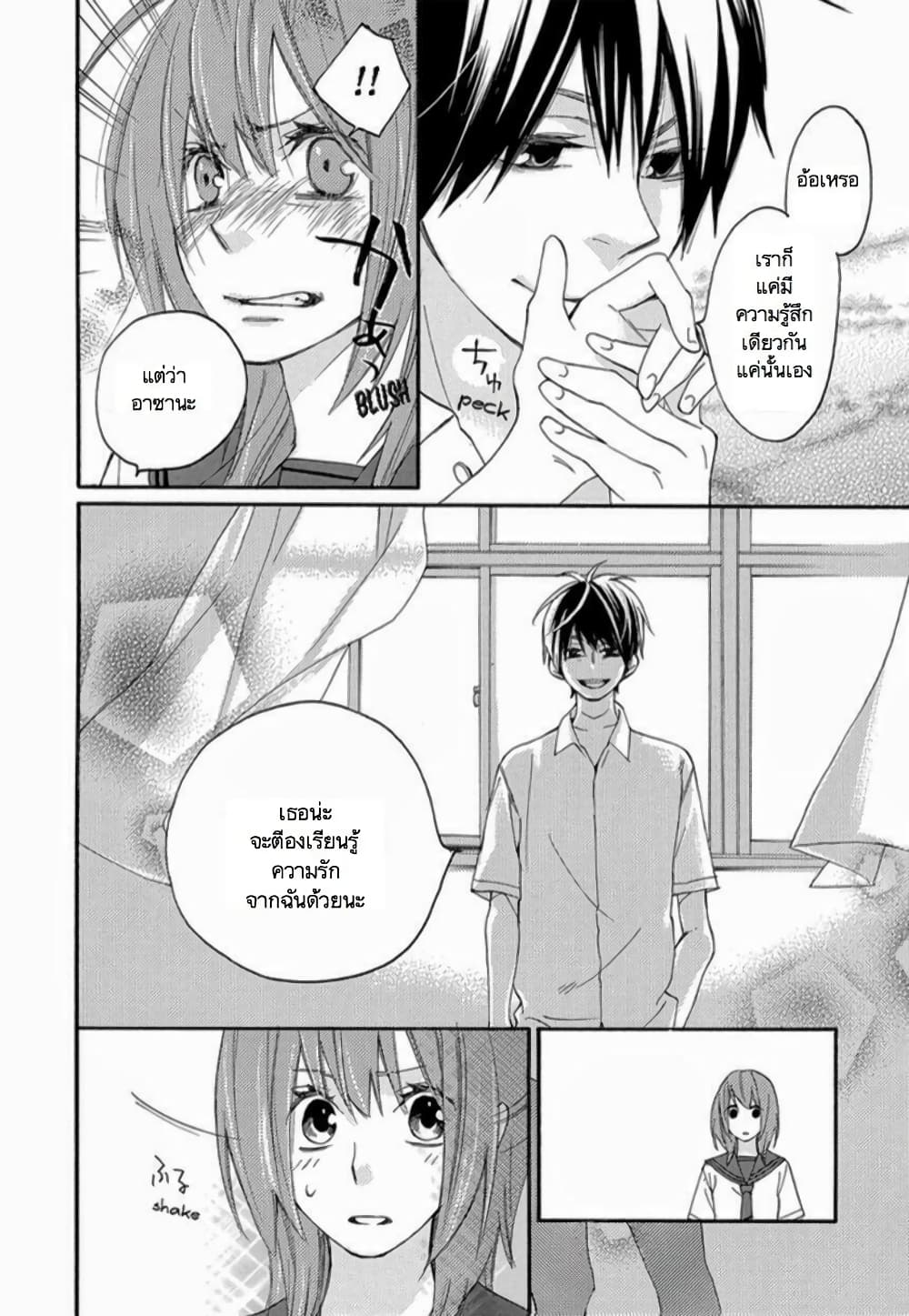 Nisekoi Doumei. page 12