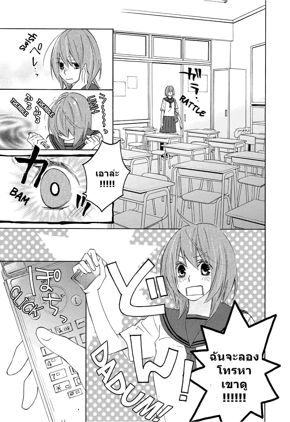 Nisekoi Doumei. page 3