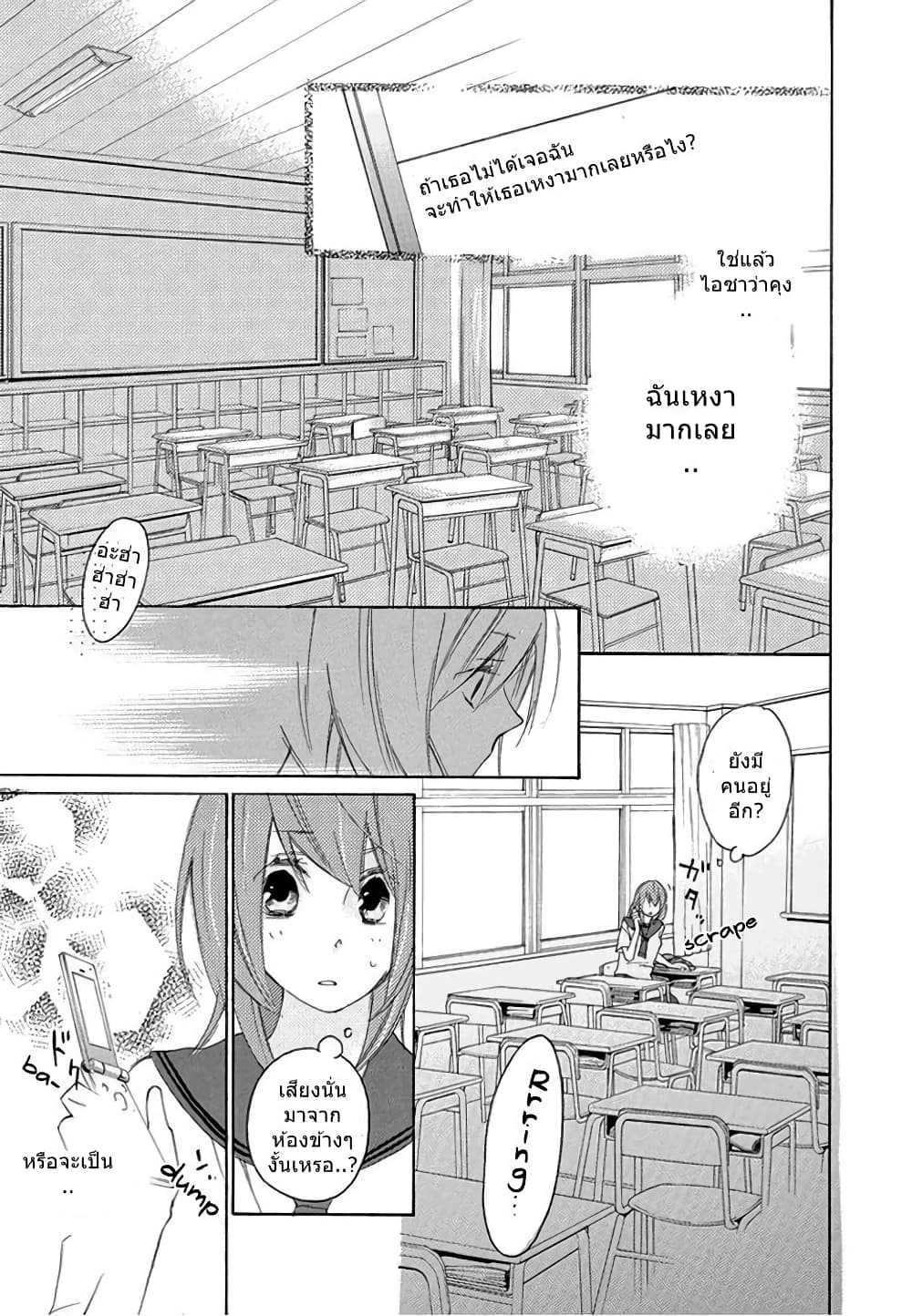 Nisekoi Doumei. page 5