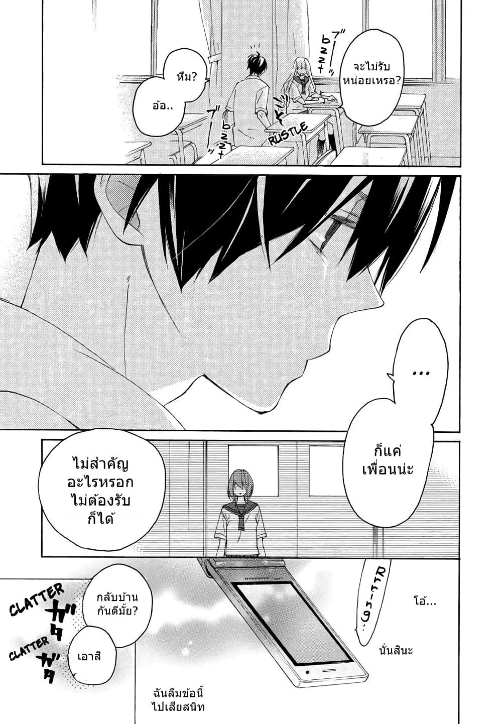 Nisekoi Doumei. page 7