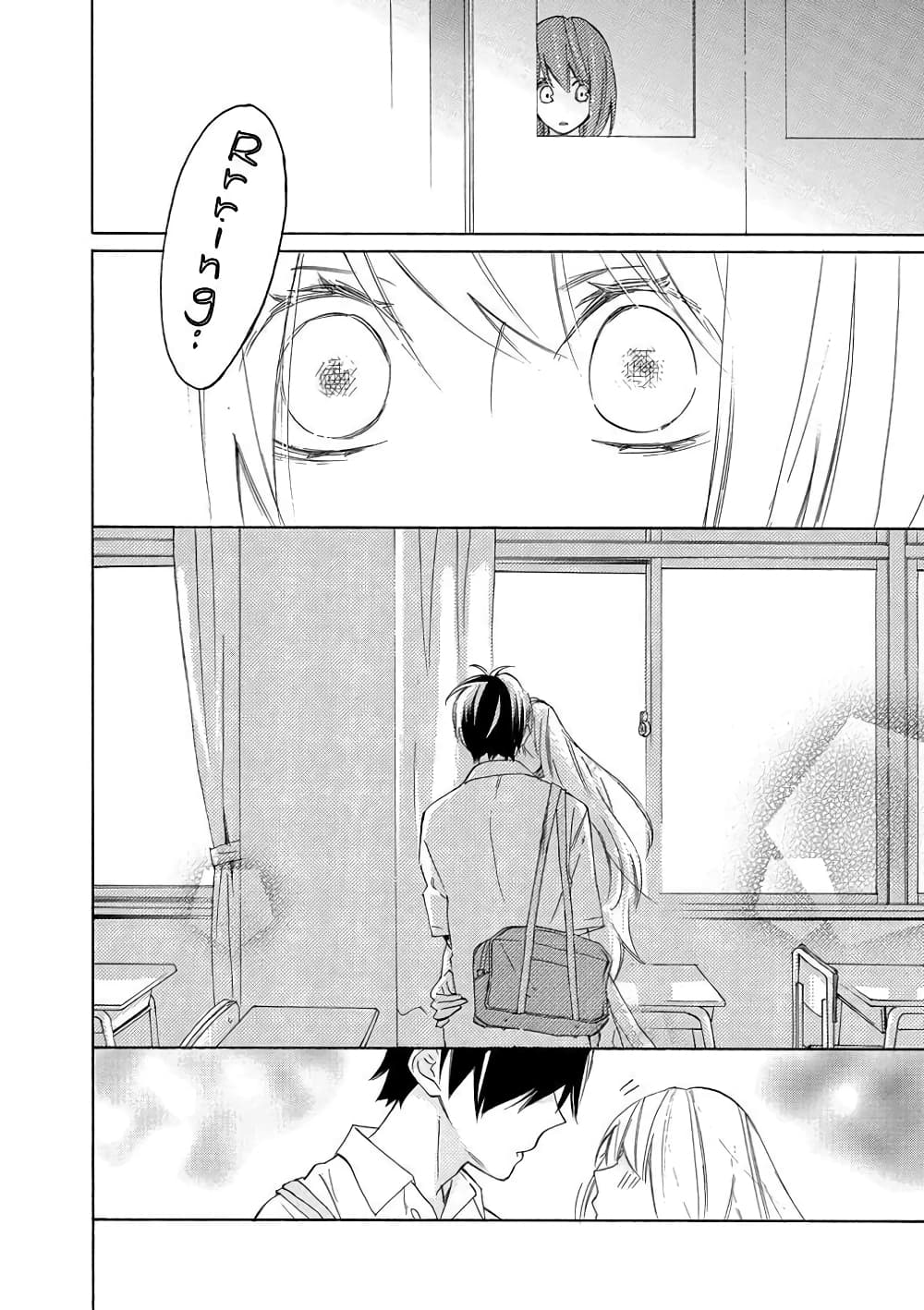 Nisekoi Doumei. page 8