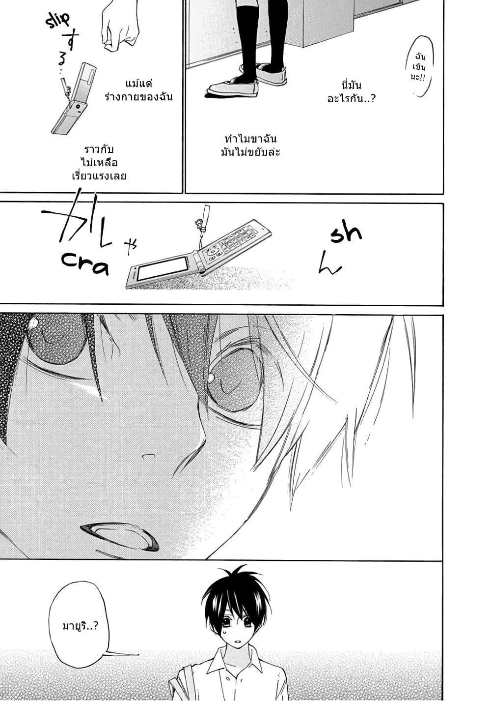 Nisekoi Doumei. page 9