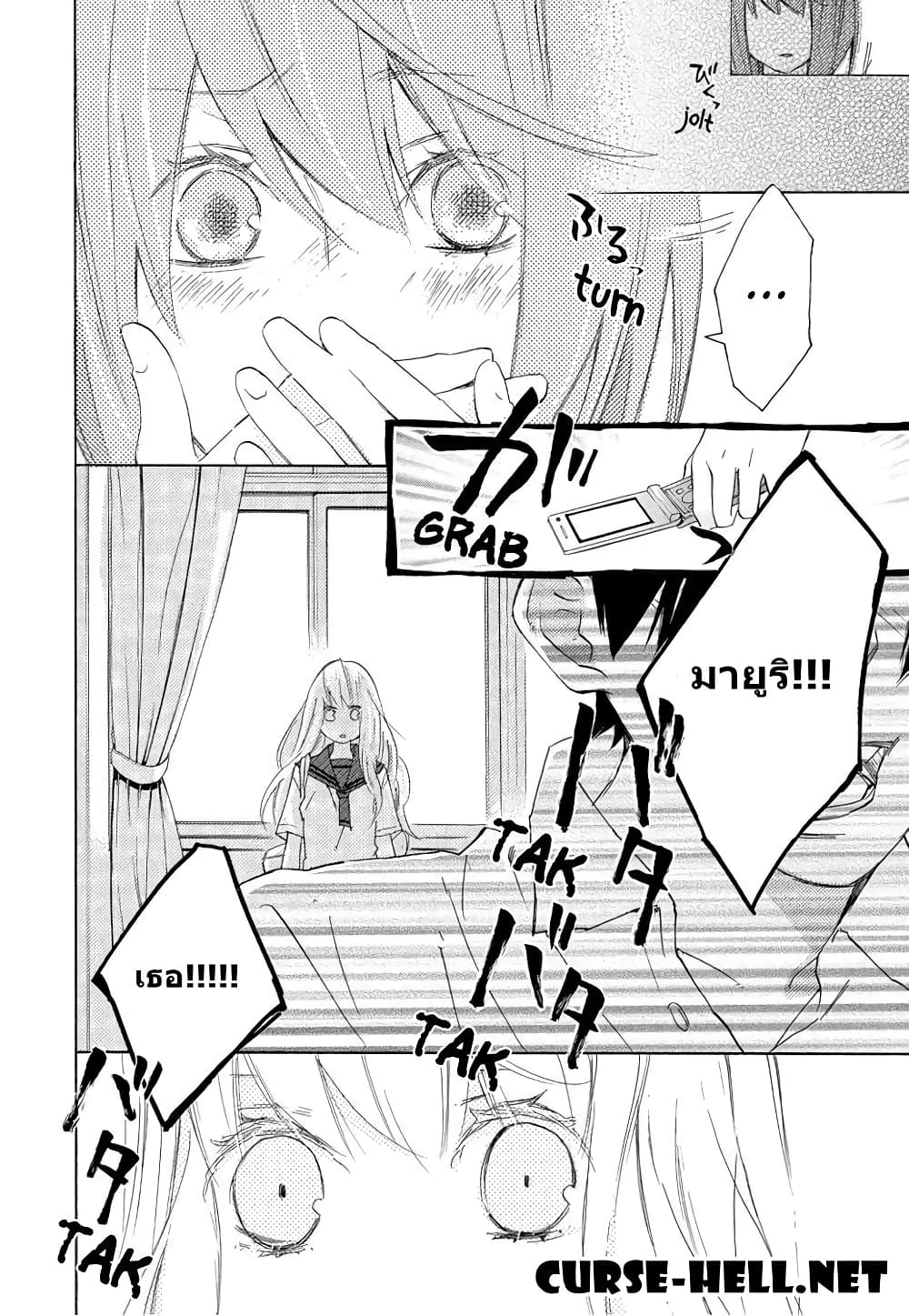 Nisekoi Doumei. page 10