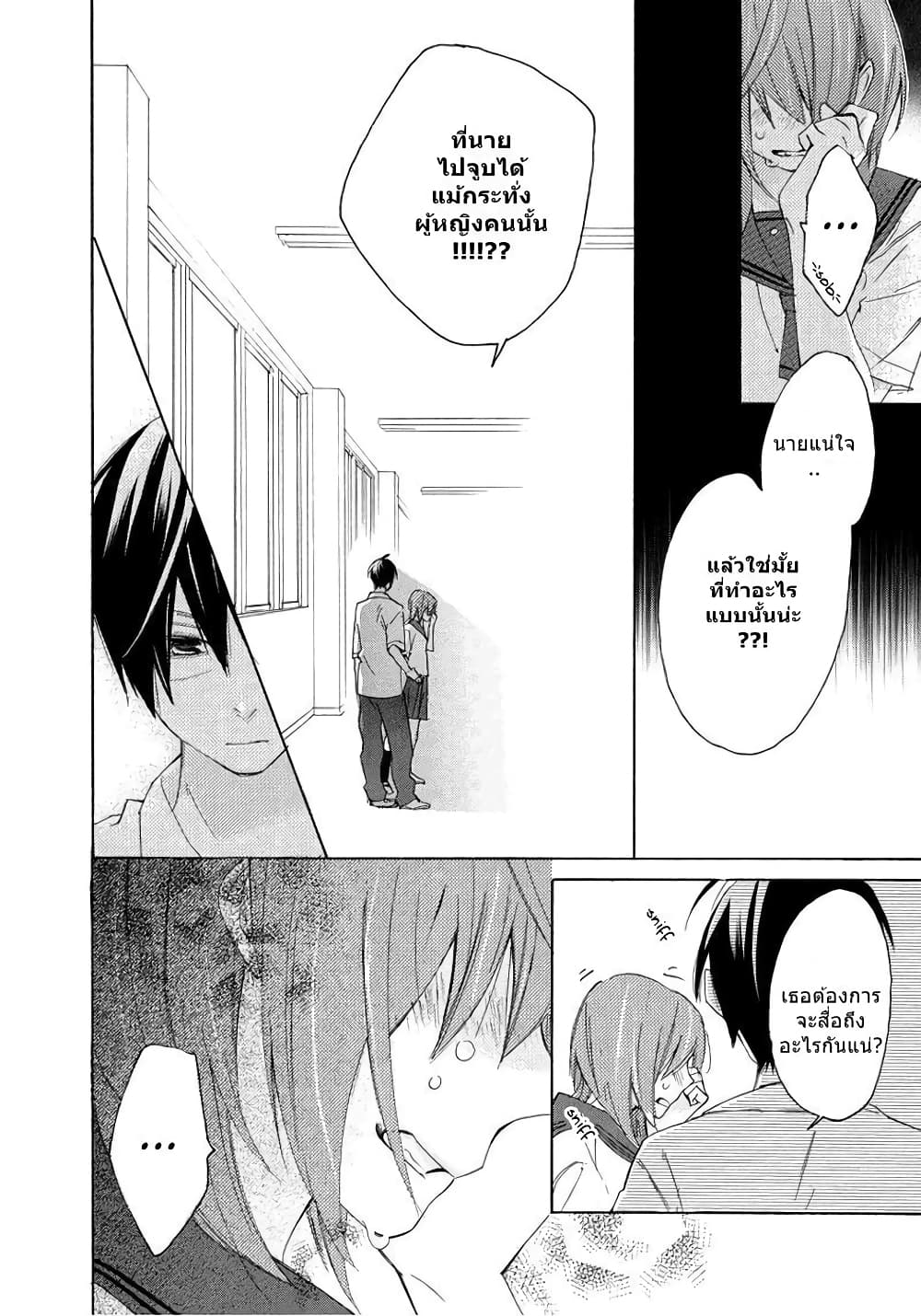 Nisekoi Doumei. page 4