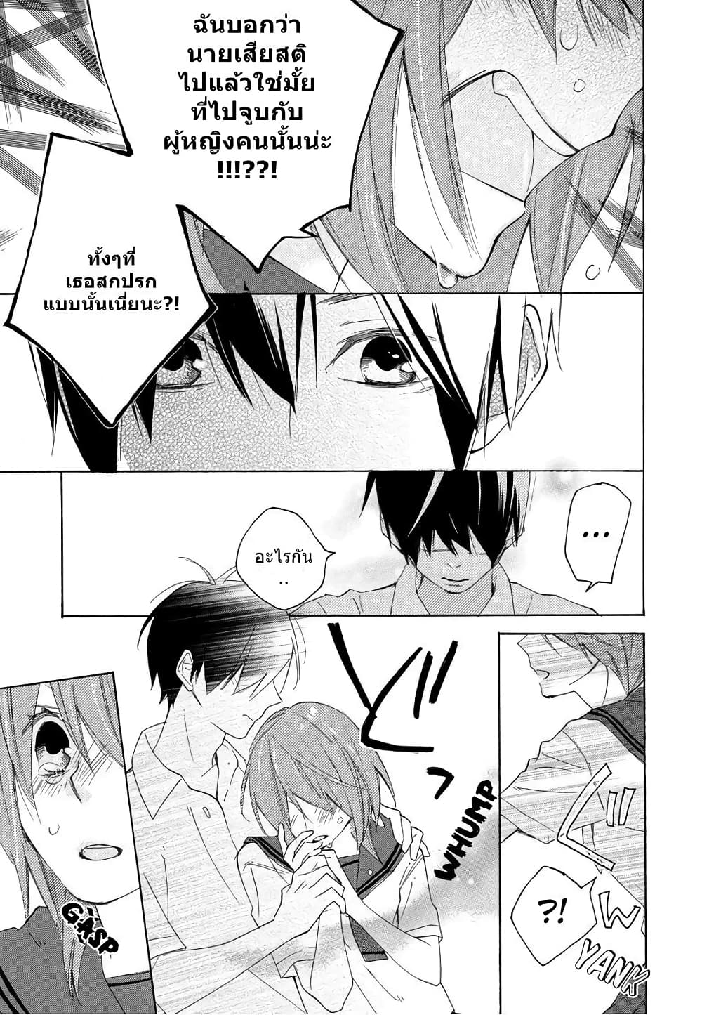 Nisekoi Doumei. page 5