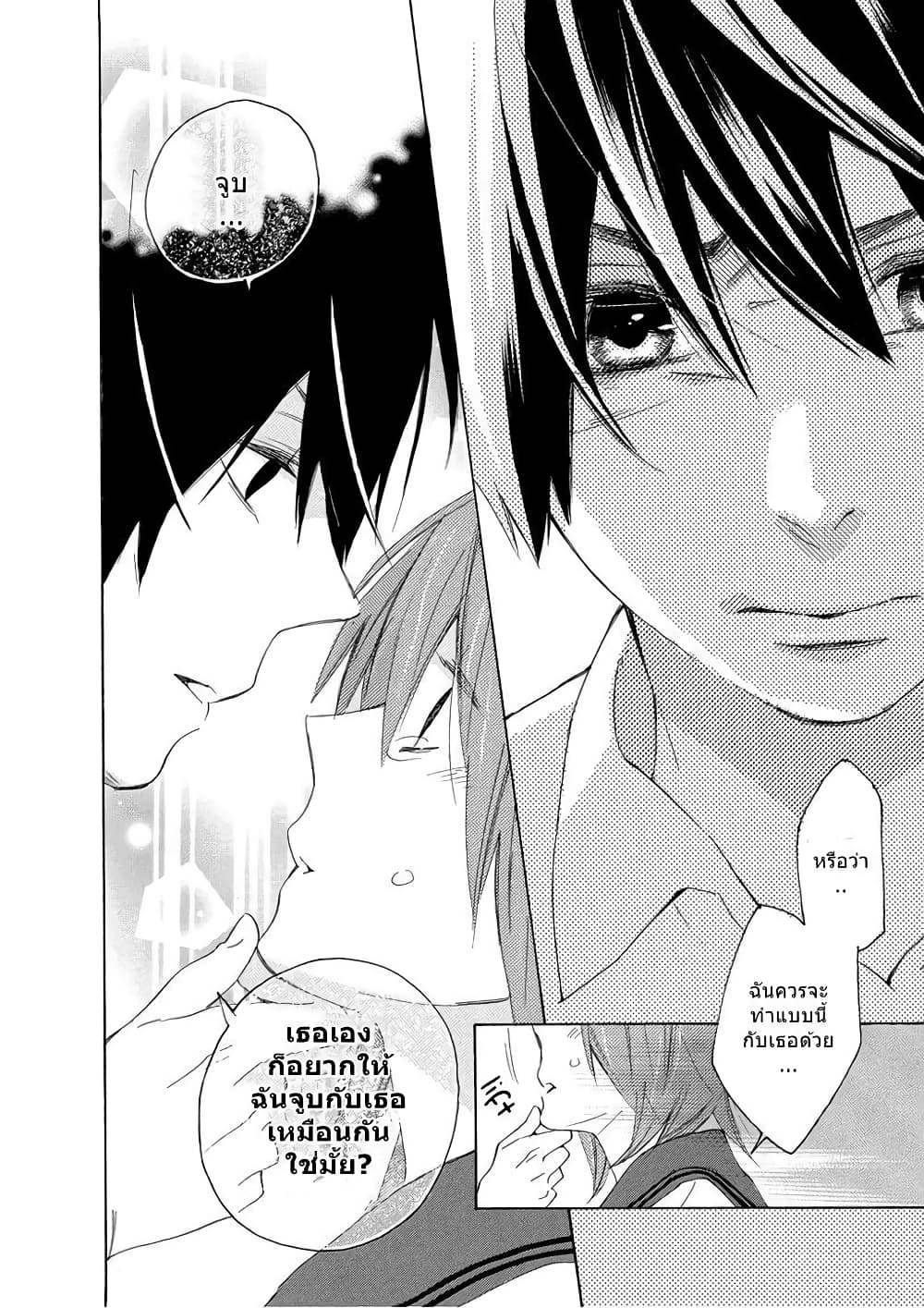 Nisekoi Doumei. page 6