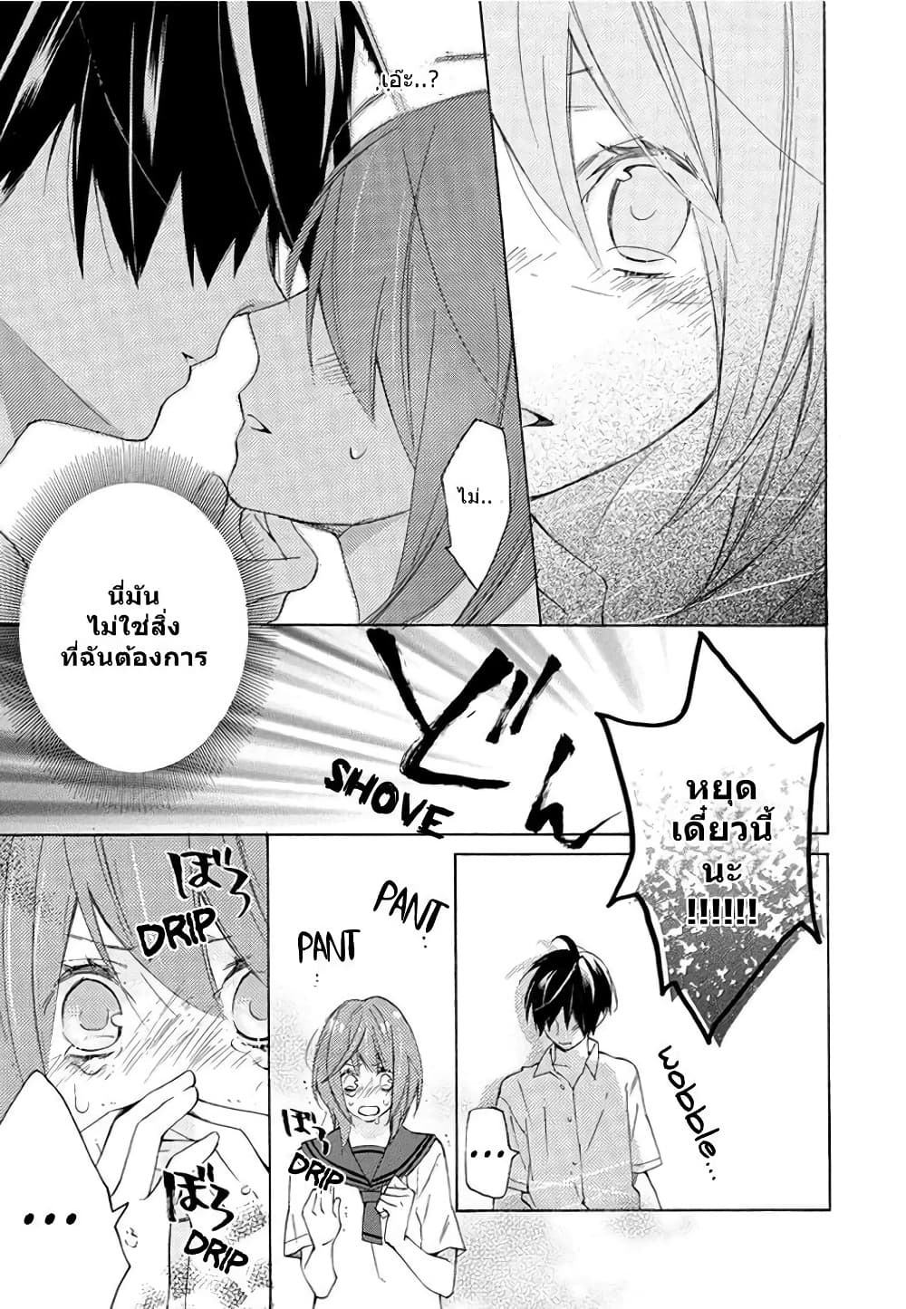 Nisekoi Doumei. page 7
