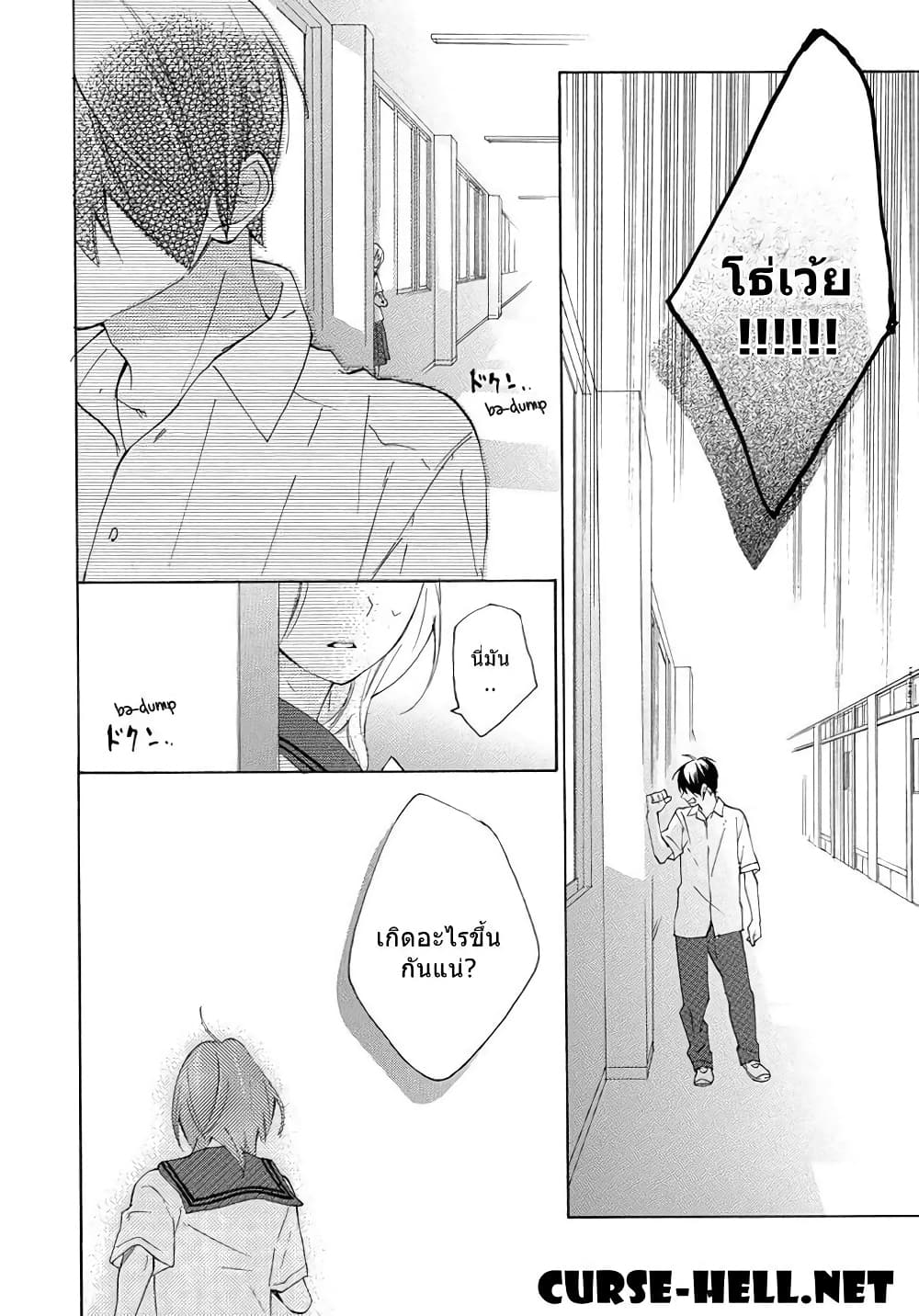 Nisekoi Doumei. page 10