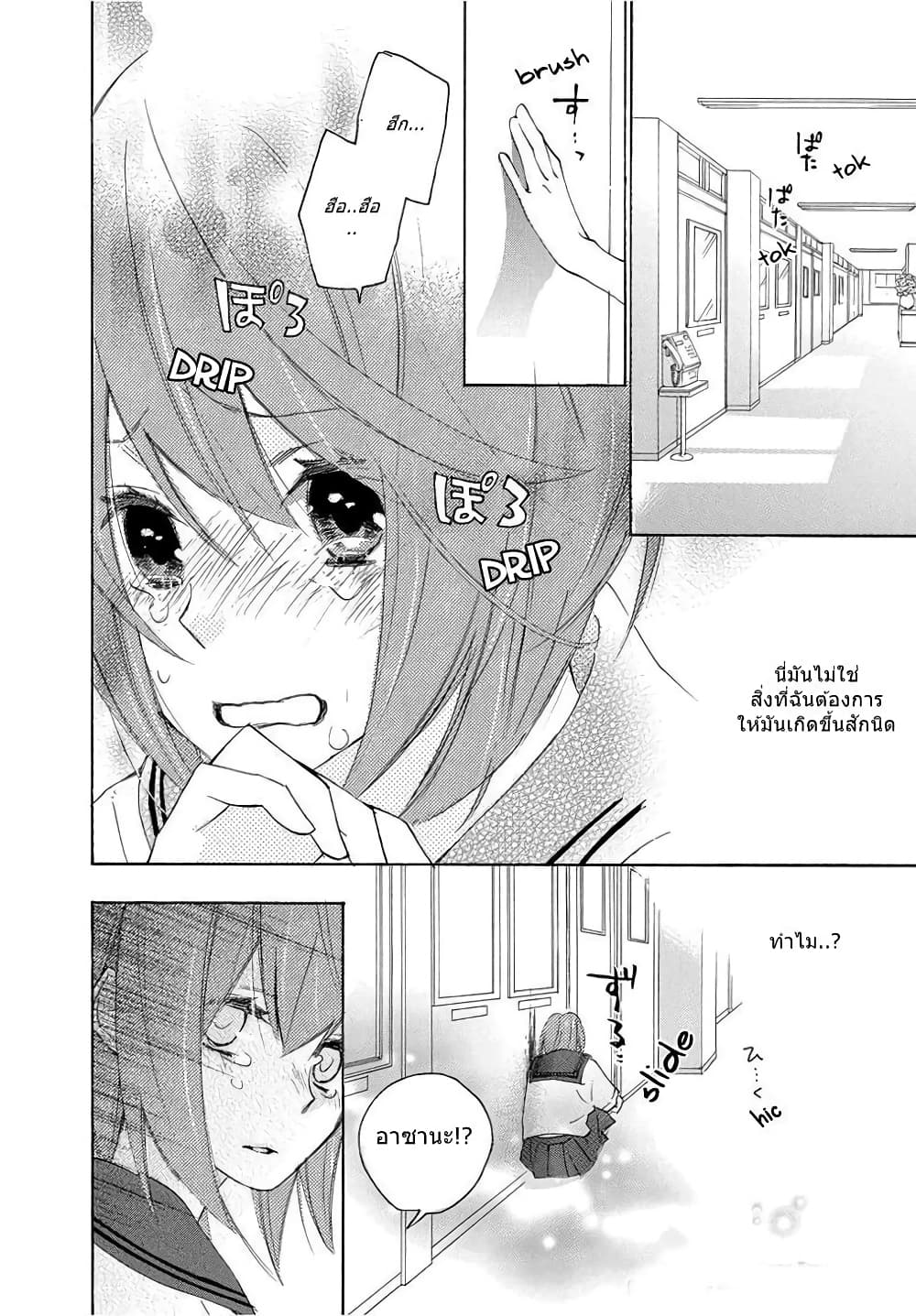 Nisekoi Doumei. page 2
