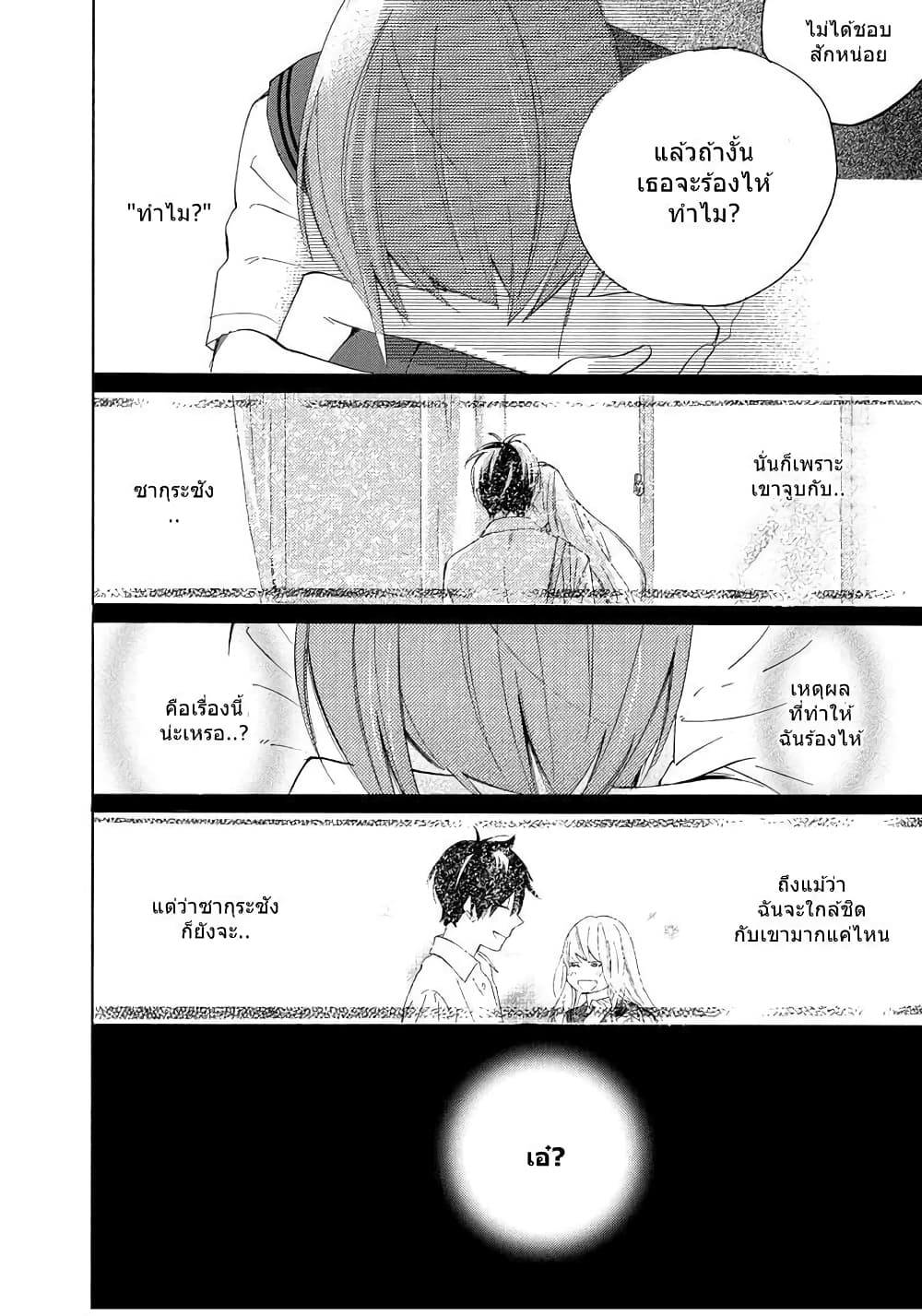 Nisekoi Doumei. page 4