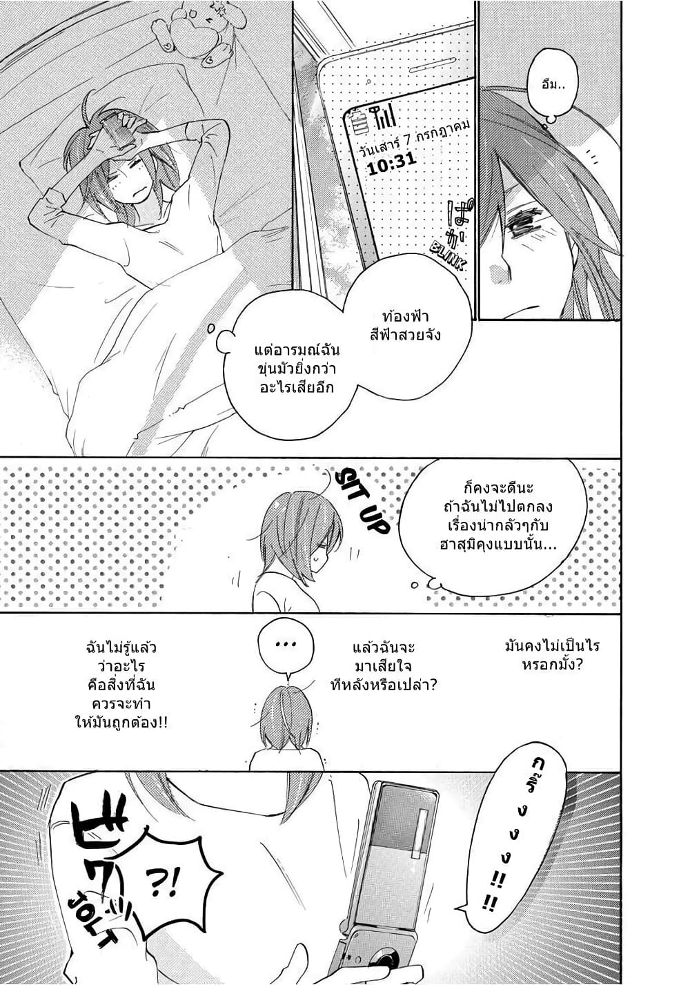 Nisekoi Doumei. page 5