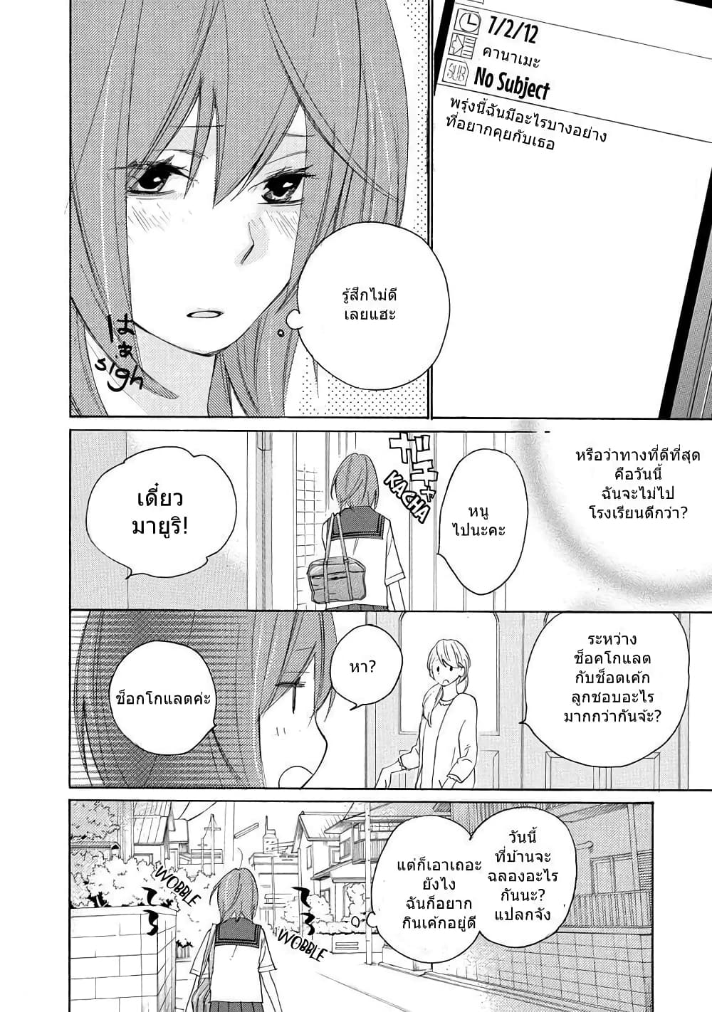 Nisekoi Doumei. page 2