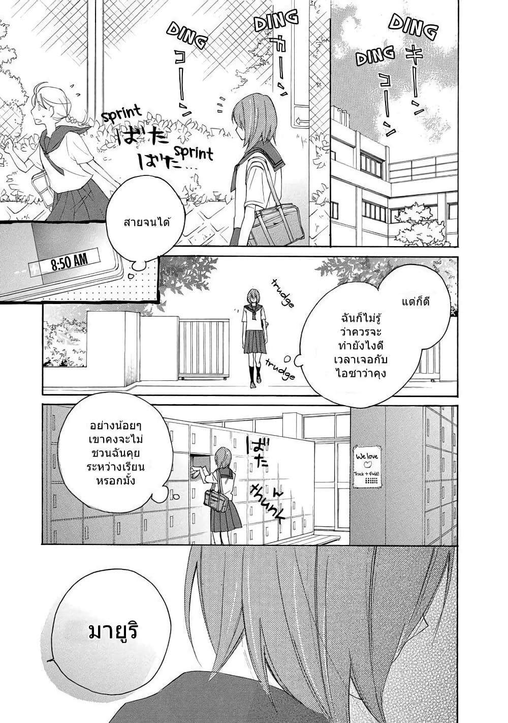 Nisekoi Doumei. page 3