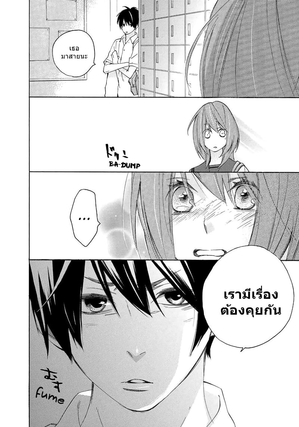Nisekoi Doumei. page 4