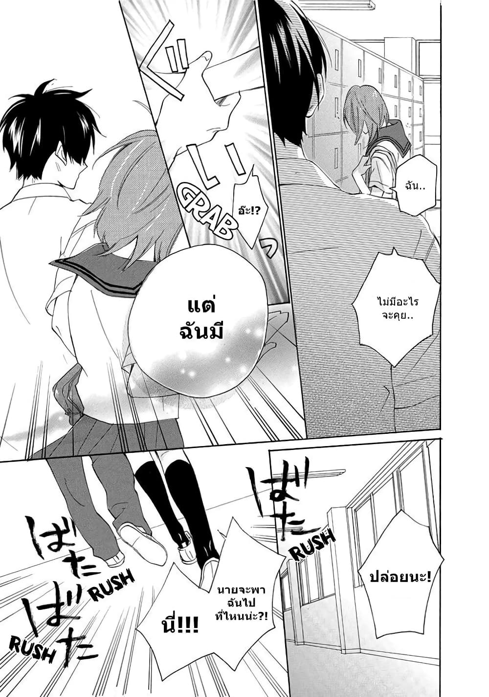 Nisekoi Doumei. page 5
