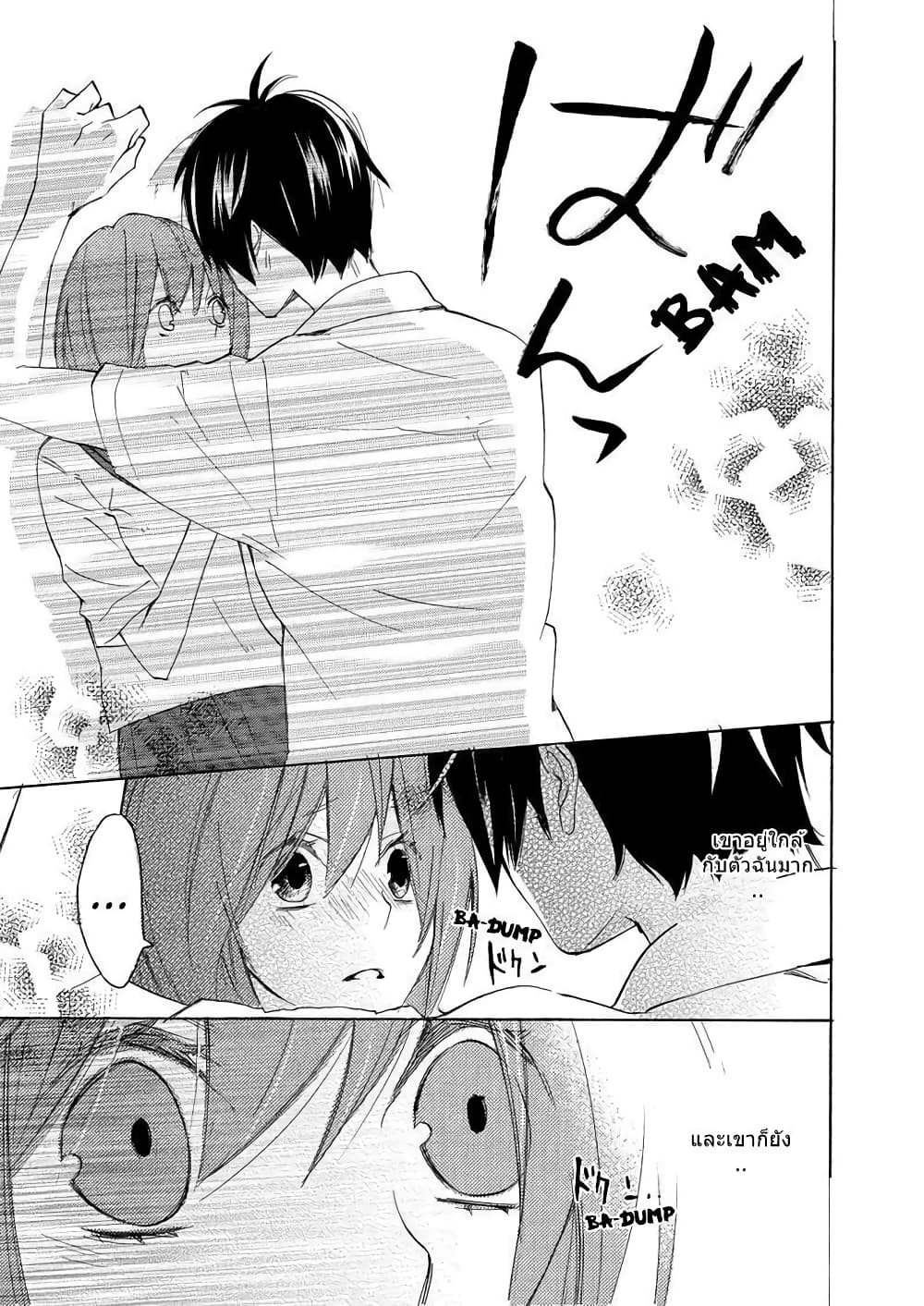 Nisekoi Doumei. page 7