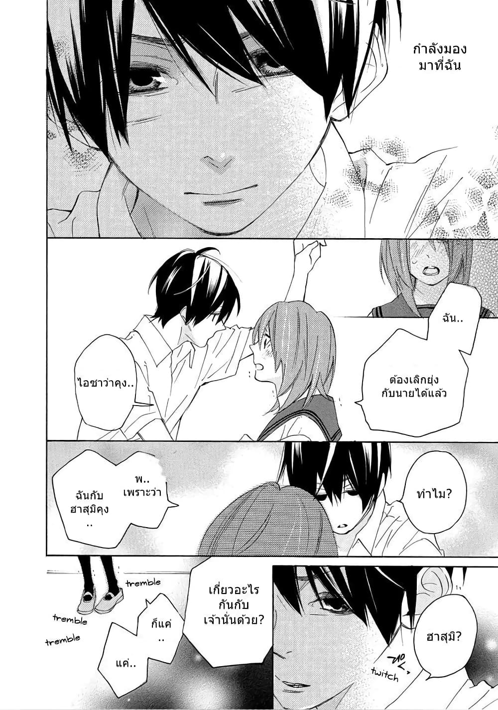 Nisekoi Doumei. page 8