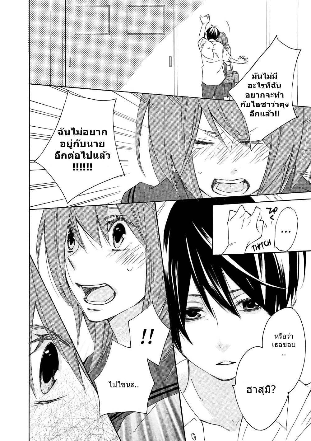 Nisekoi Doumei. page 10