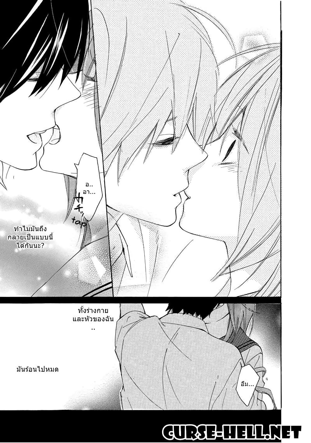 Nisekoi Doumei. page 11