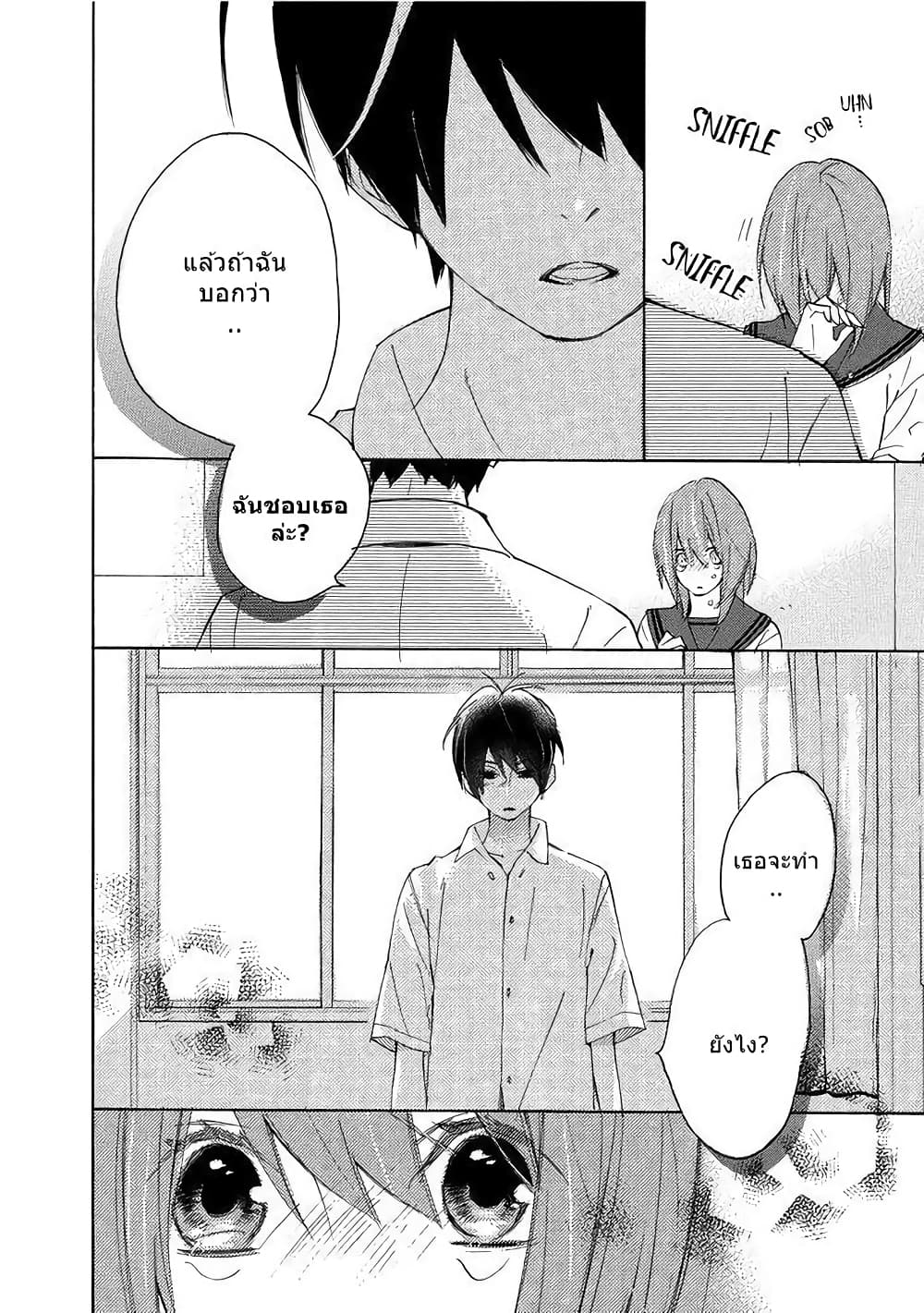 Nisekoi Doumei. page 3