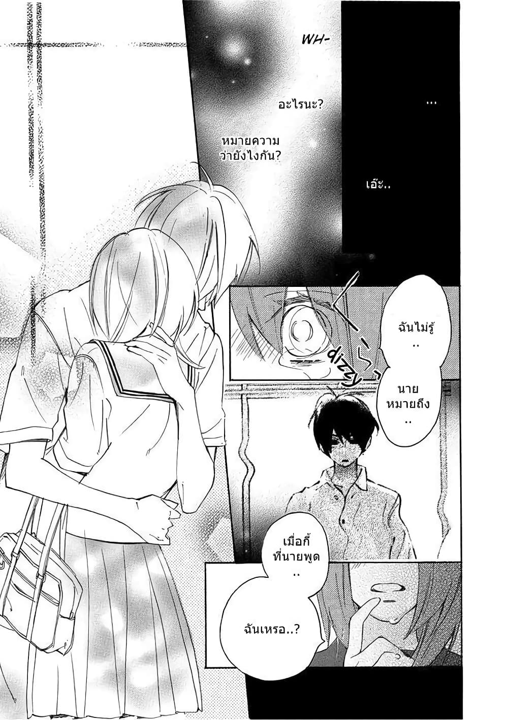 Nisekoi Doumei. page 4