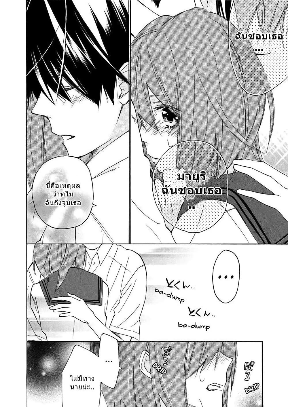 Nisekoi Doumei. page 5