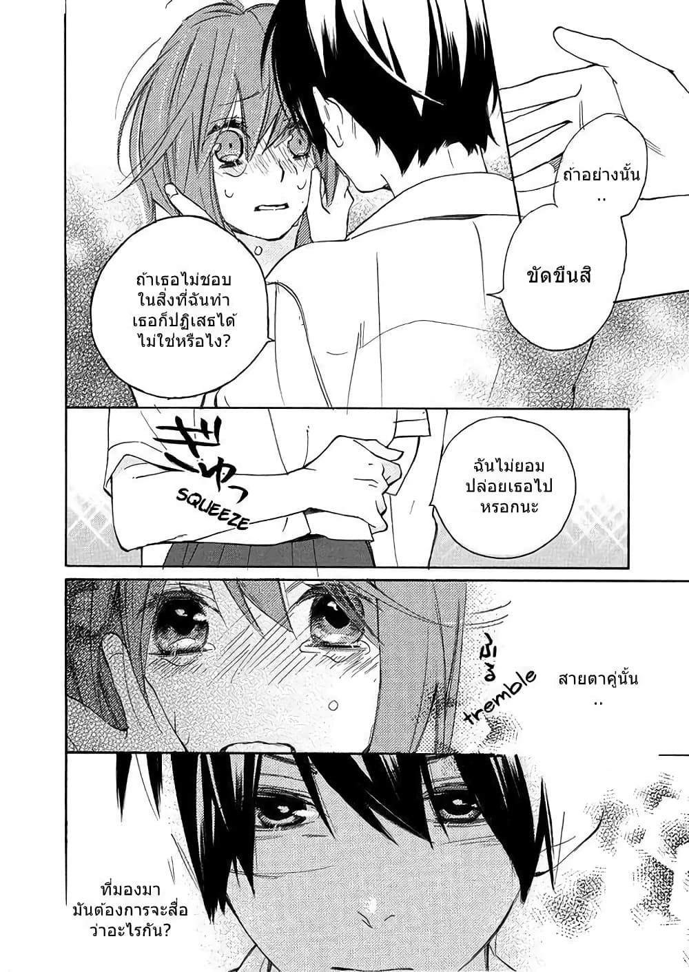 Nisekoi Doumei. page 7