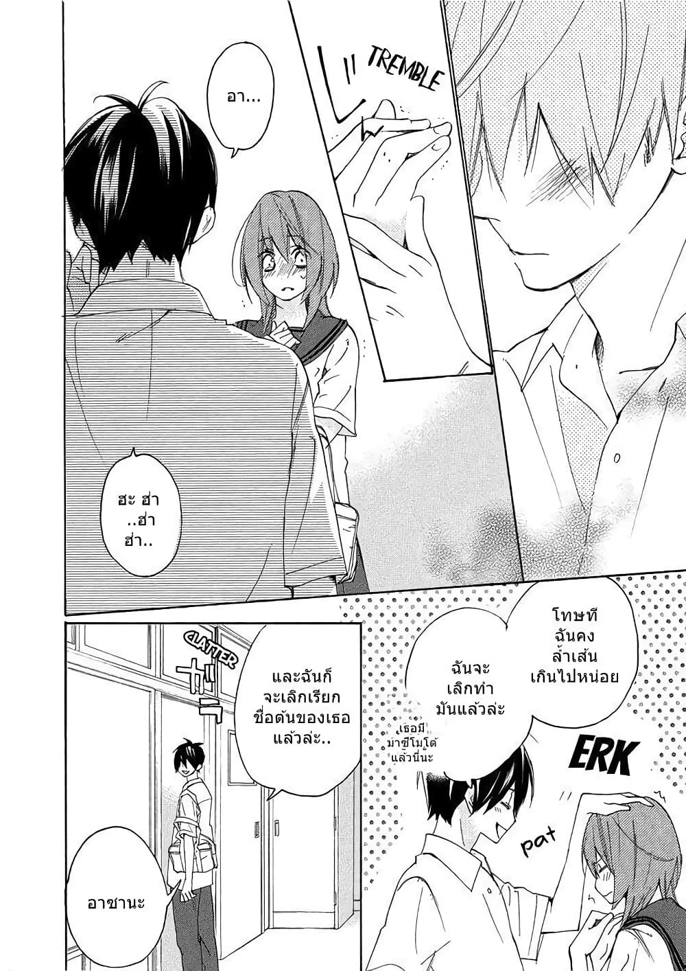 Nisekoi Doumei. page 9