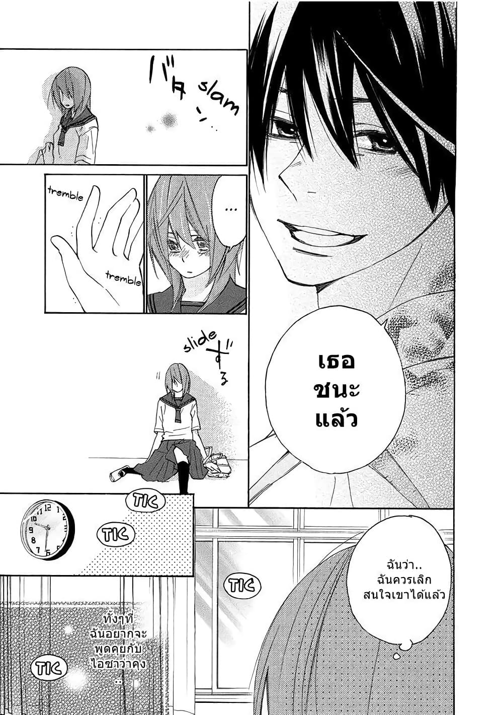 Nisekoi Doumei. page 10
