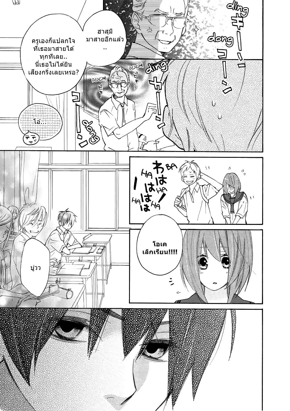 Nisekoi Doumei. page 7